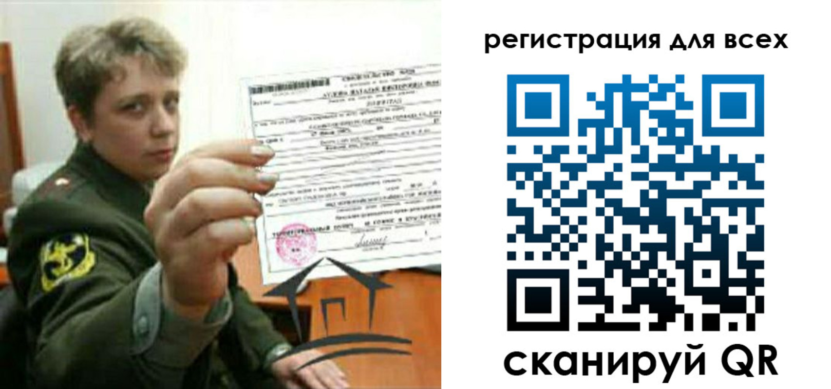 временная регистрация надежно в Петровск-Забайкальском