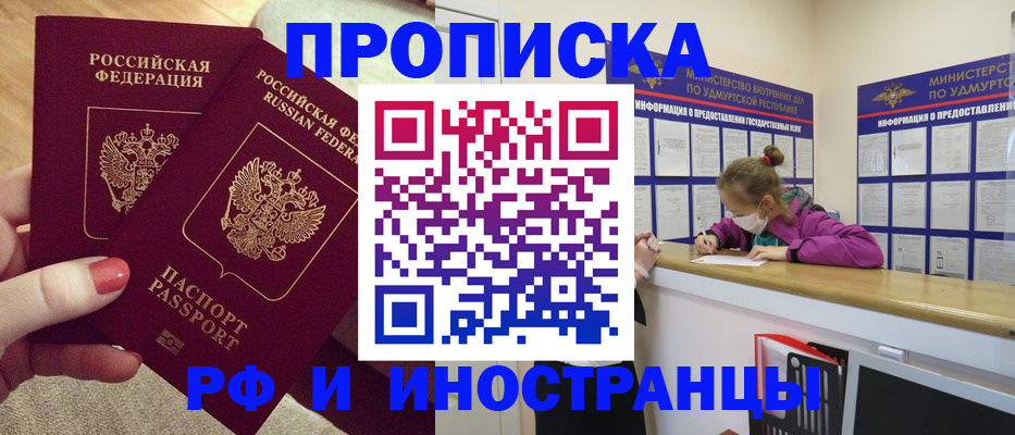 временная регистрация собственник в Петровск-Забайкальском