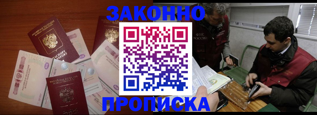 временная регистрация госуслуги в Петровск-Забайкальском