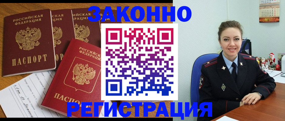 пропишу в квартире в Петровск-Забайкальском