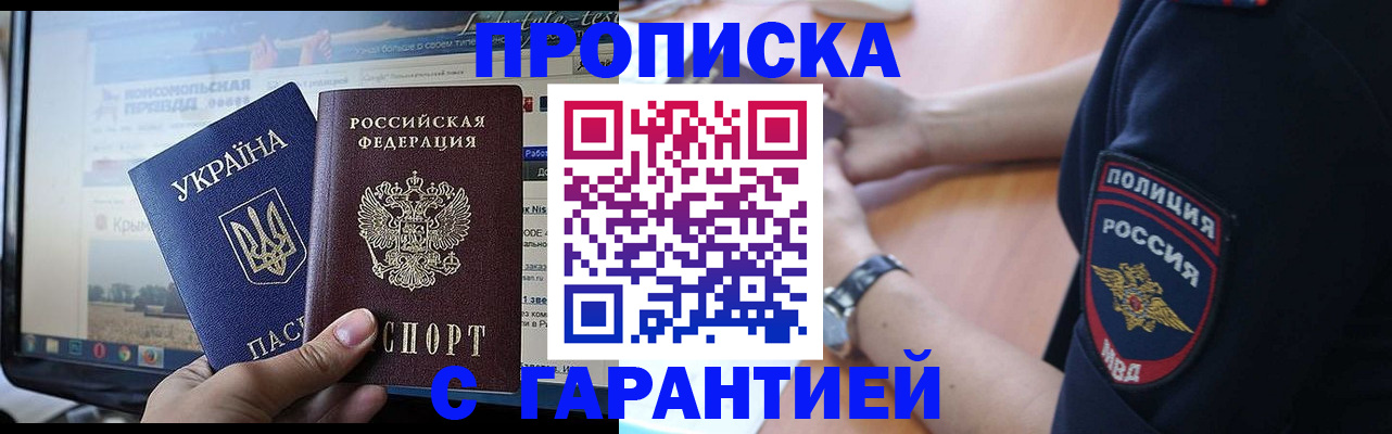 прописка для кредита в Петровск-Забайкальском